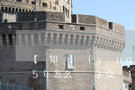 【漲知識】養(yǎng)老保險未交滿15年怎么辦？交滿15年你能領(lǐng)多少？最強(qiáng)計算攻略來了！